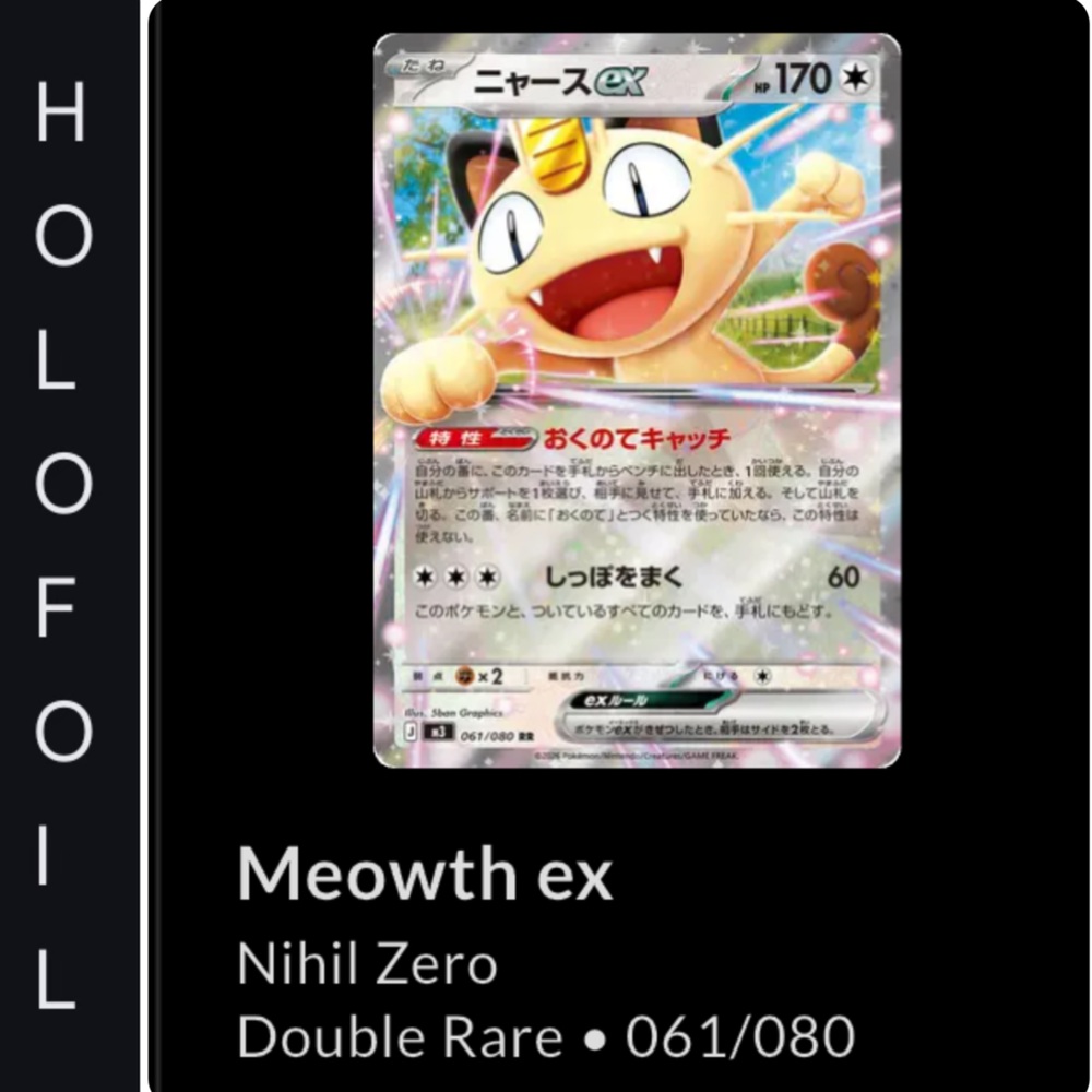 💸 Meowth ex Pokémon • Nihil Zero Double Rare #061/080 Japanese Version Holofoil